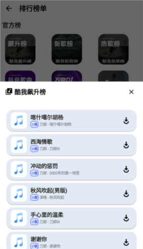 觅音音乐软件(图1) 觅音音乐软件(图1)