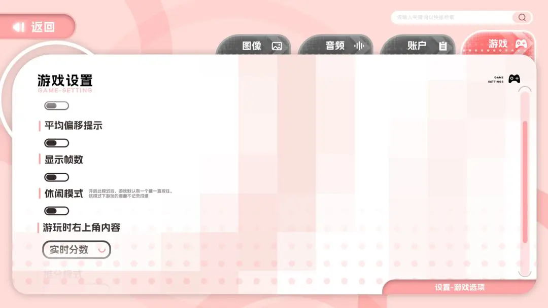 notanote音游移动端