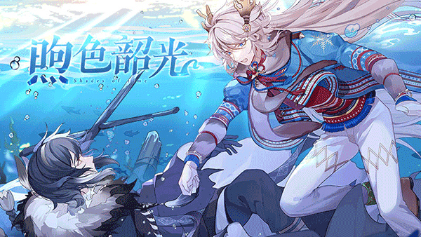 食之契约安卓版