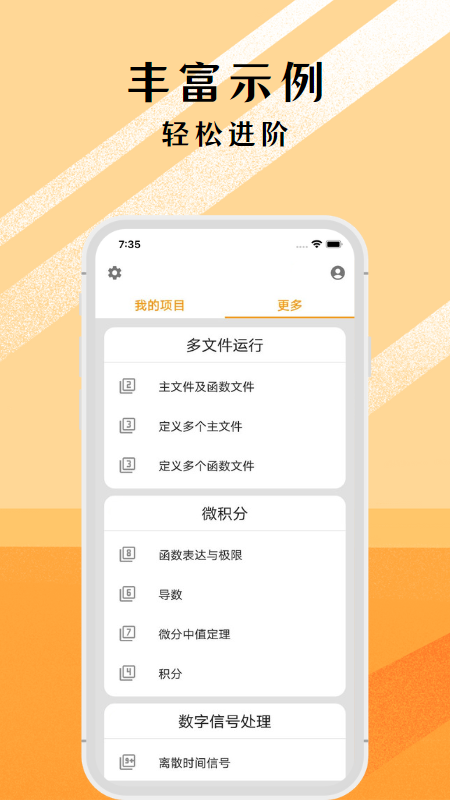 可编可算(图2) 可编可算(图2)