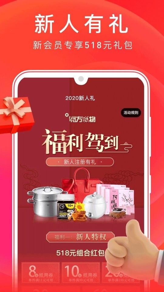 良品铺子app官方版