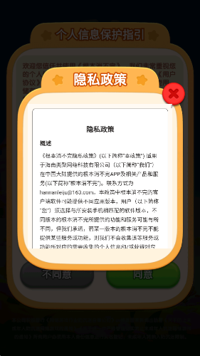 根本消不完红包版