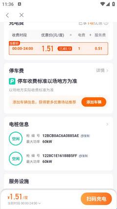 小桔充电(图5) 小桔充电(图5)