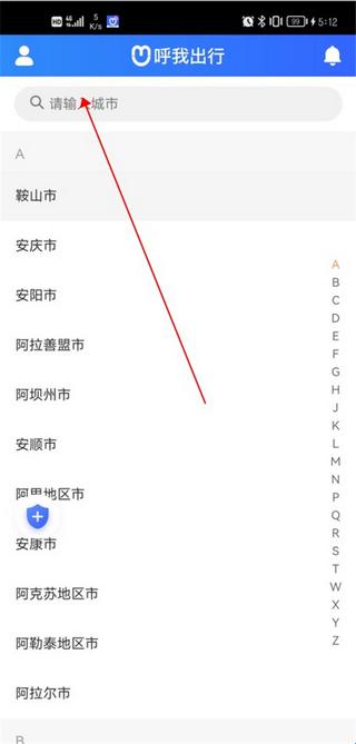 呼我司机极速版(图2) 呼我司机极速版(图2)
