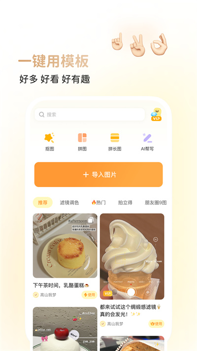 黄油相机最新版2024