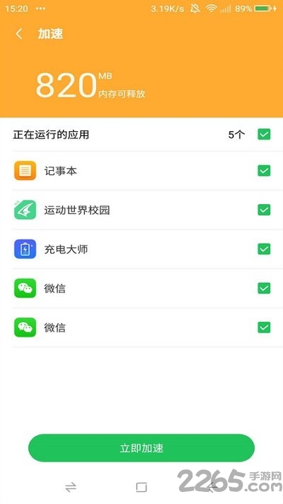超强清理专家手机版