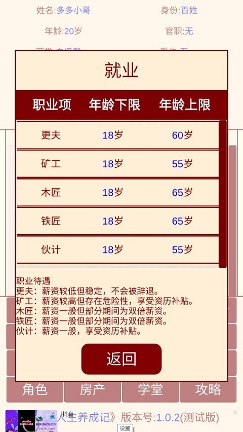 清朝人生养成记最新版