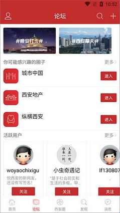悦西安(图2) 悦西安(图2)