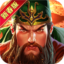 真三国快打华为版