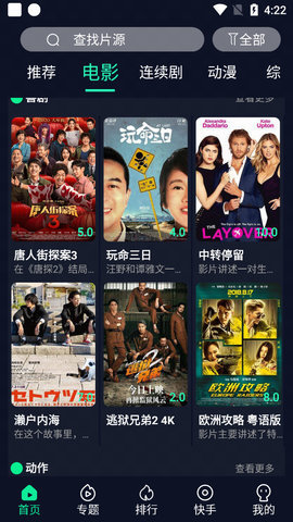 晚安影视安装包(图1)