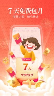 潇湘书院app安卓版(图1)