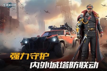 王牌装甲师最新官方版(图2) 王牌装甲师最新官方版(图2)