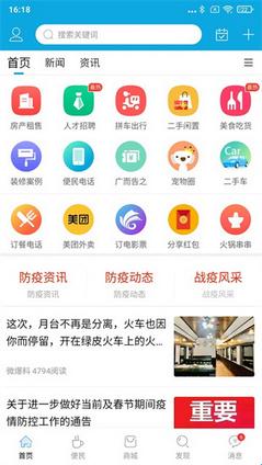 邵武在线(图1) 邵武在线(图1)