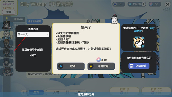 sillywisher安卓版