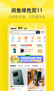 闲鱼app最新官方版