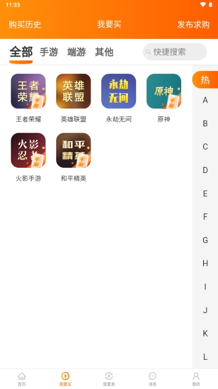 蛤蟆易游账号交易app官方版