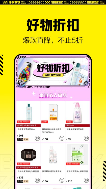 屈臣氏官方最新版