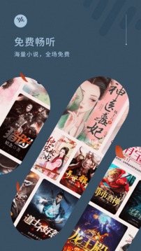 番茄畅听免费版2026