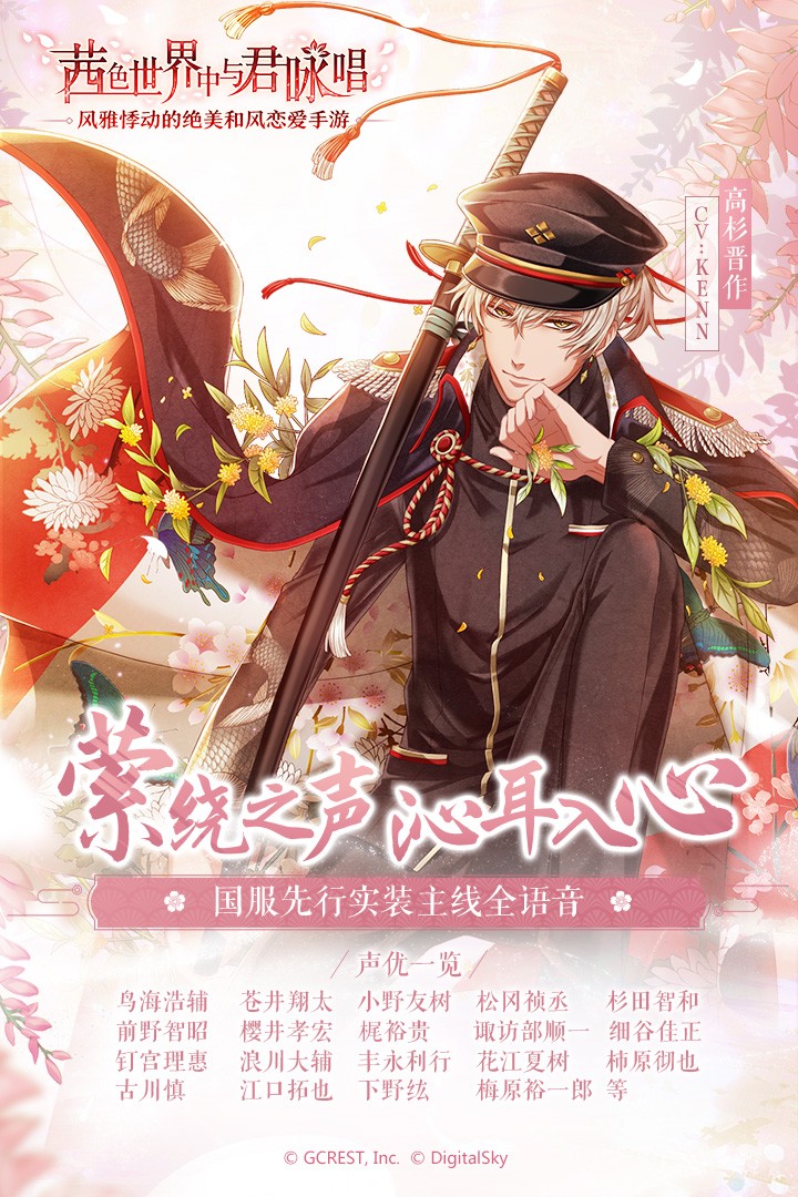 茜色世界中与君咏唱wiki官网版