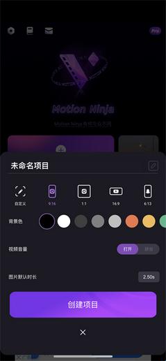 MotionNinja(图1) MotionNinja(图1)