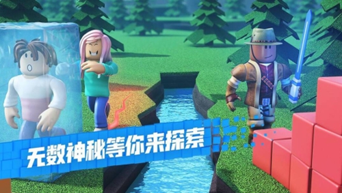 罗布乐思Roblox国际服最新版