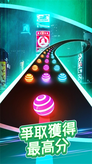 美歌大路(DancingRoad)