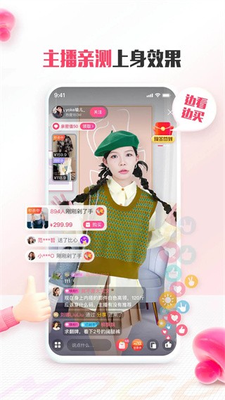 蘑菇街app官方版