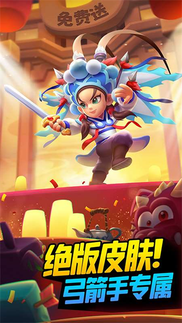 弓箭传说小米版