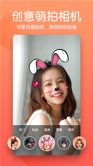 美颜滤镜P图相机app(图1) 美颜滤镜P图相机app(图1)