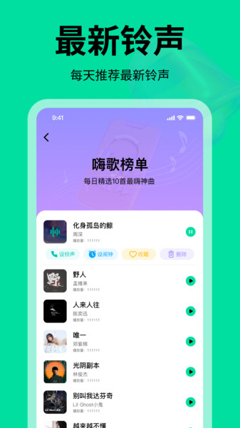 免费铃声悦动(图2)