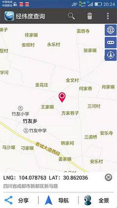 经纬度查询(图1) 经纬度查询(图1)