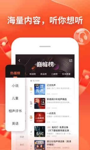 喜马拉雅fm2026最新版(图1) 喜马拉雅fm2026最新版(图1)