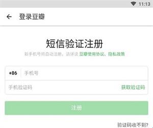豆瓣阅读小说最新版(图2) 豆瓣阅读小说最新版(图2)