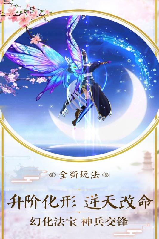 魔神之路