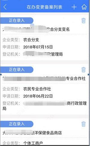 河南掌上登记(图2) 河南掌上登记(图2)