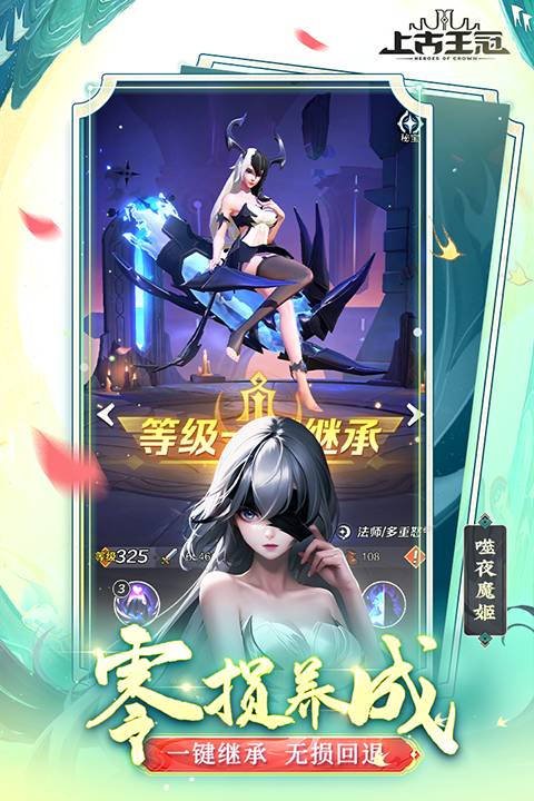 上古王冠0.1折(图2) 上古王冠0.1折(图2)