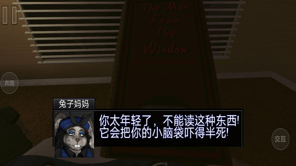 窗外的男人游戏
