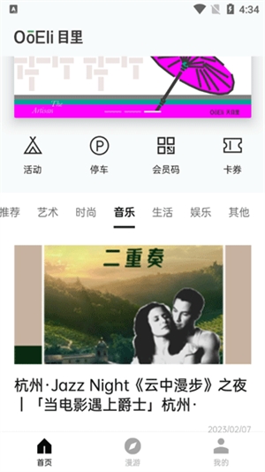 目里APP安卓版(图6) 目里APP安卓版(图6)