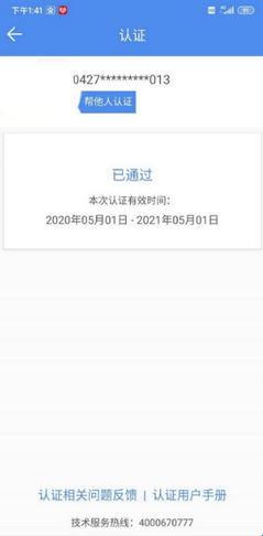 民生山西(图3) 民生山西(图3)