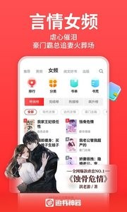 ?追书神器