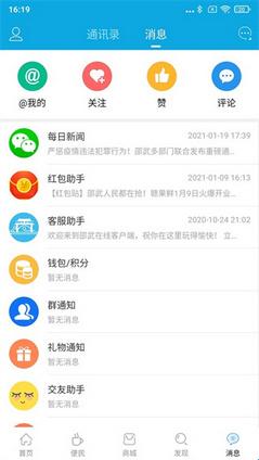 邵武在线(图4) 邵武在线(图4)