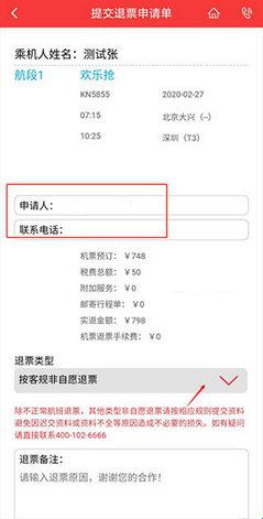 中国联合航空(图5) 中国联合航空(图5)