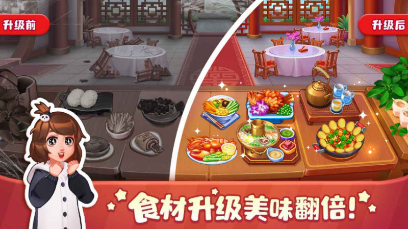 美食小当家游戏官网