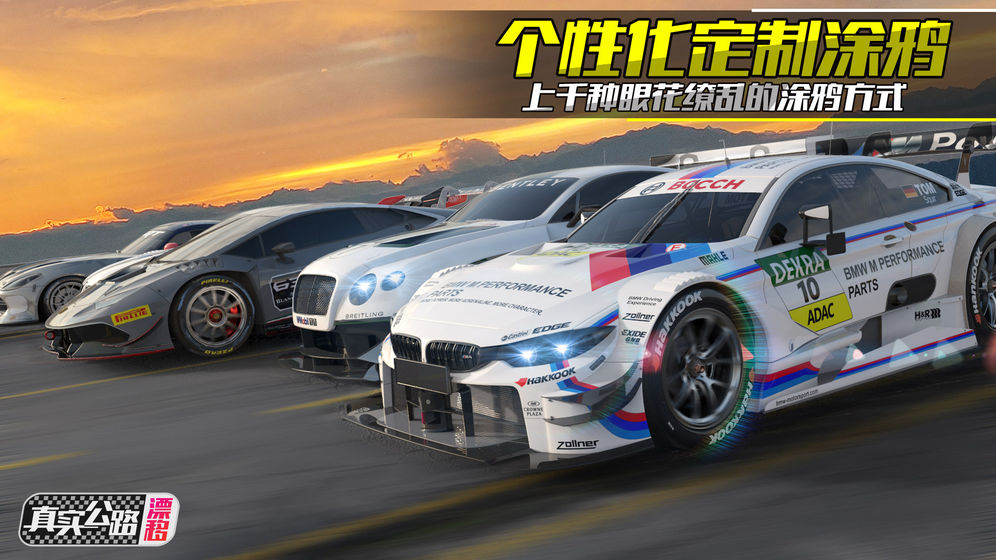 真实公路漂移手机版