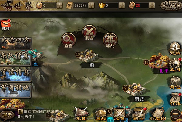 攻城三国正式版