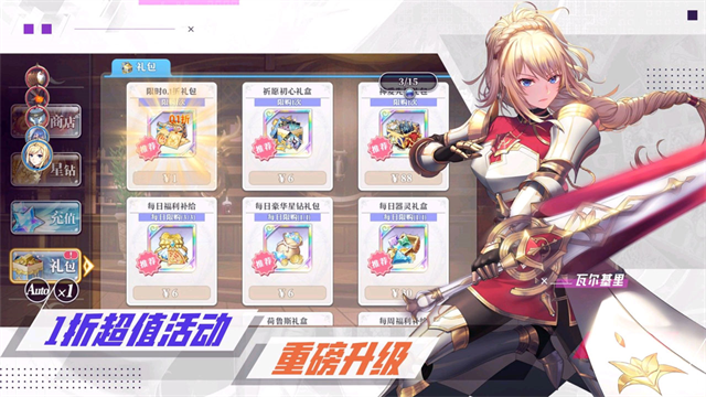启源女神国服