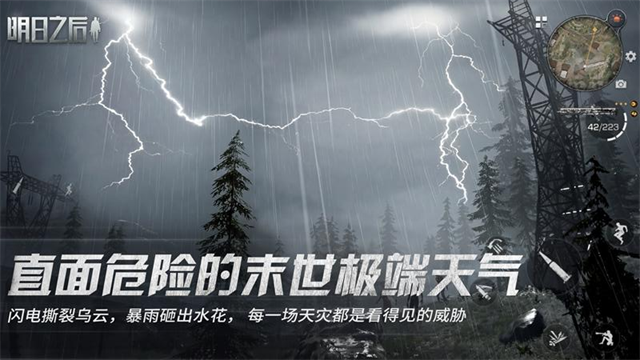 明日之后最新版本2026
