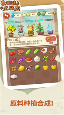 幸福路上的火锅店无限金币钻石版
