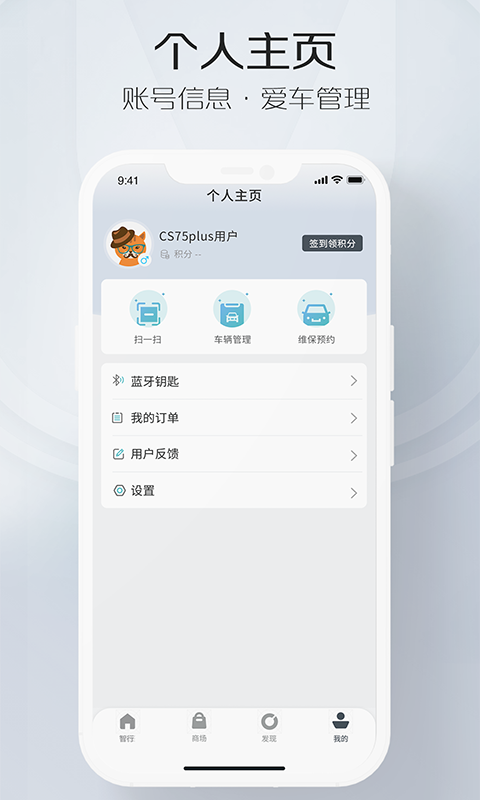 智慧云控最新版