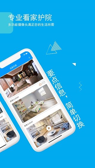 乔安智联最新安卓版